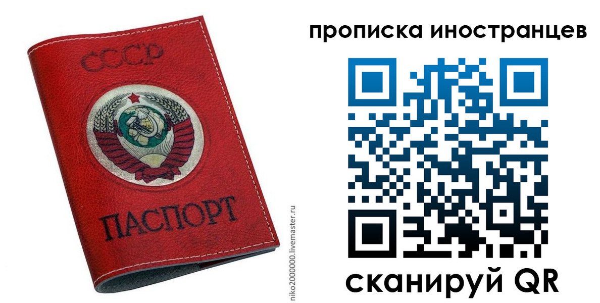 прописка иностранных граждан в Перми