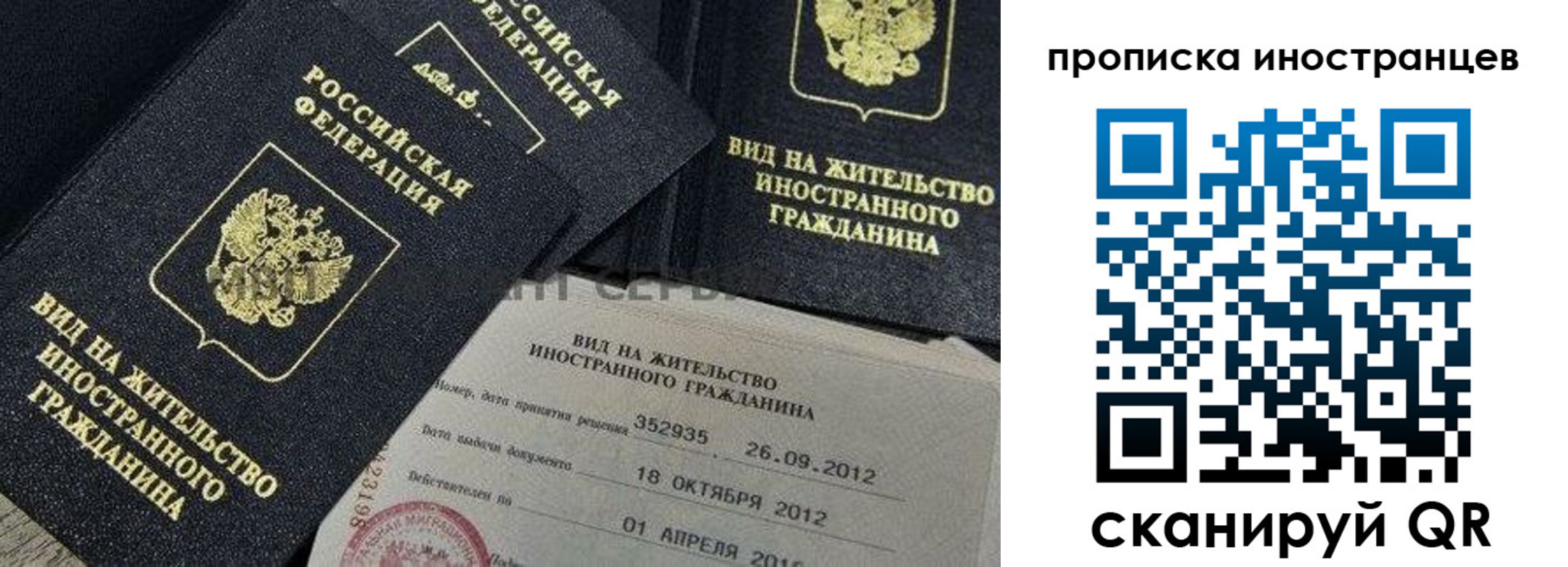 временная регистрация для всех в Перми