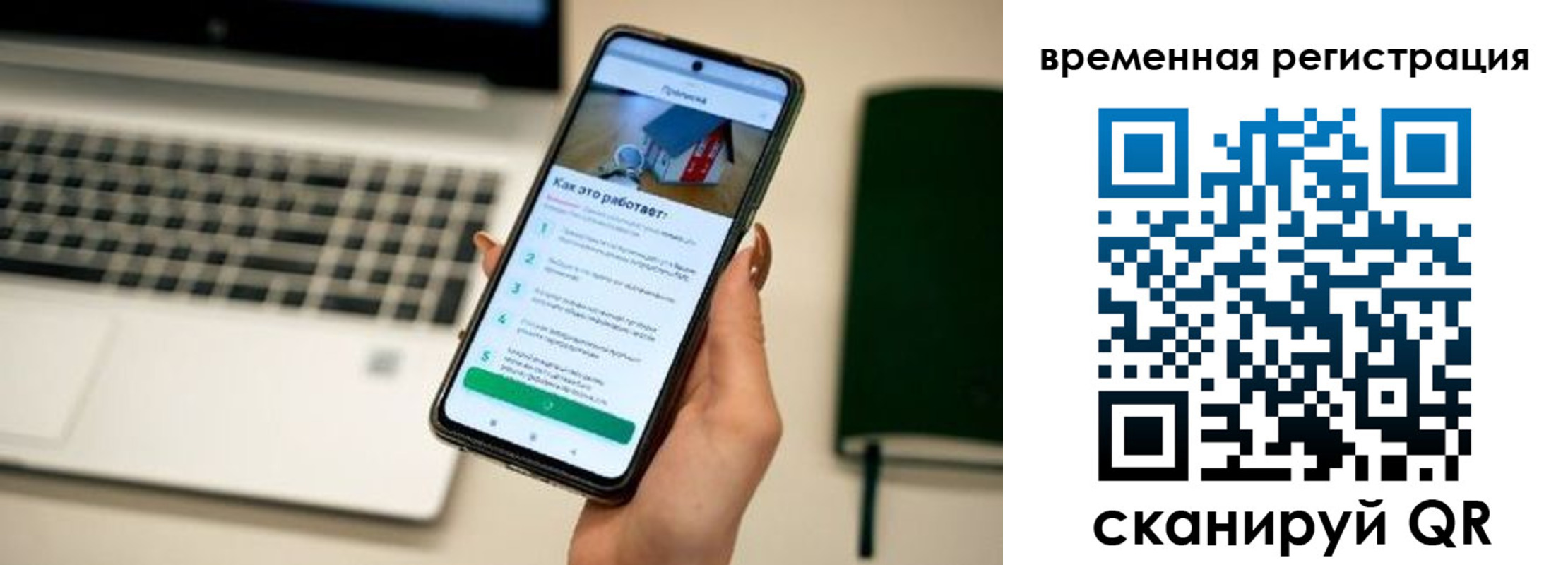 временная регистрация законно в Перми