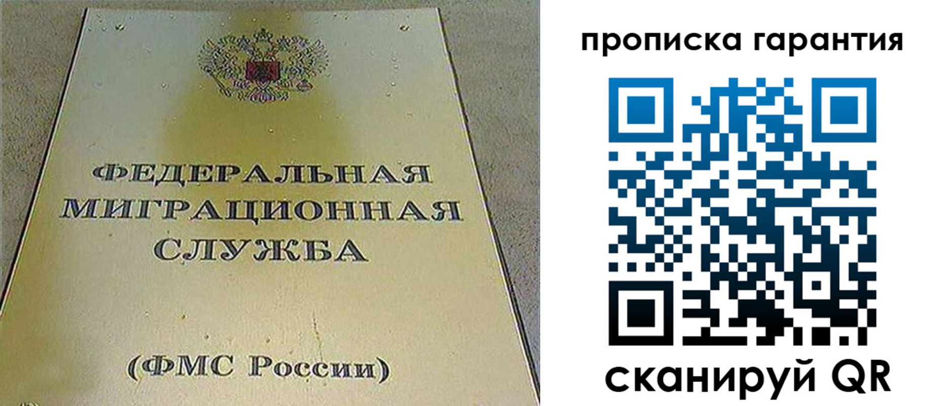 купить прописку в Перми
