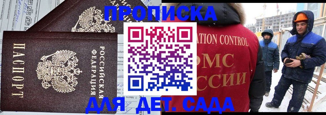 прописка паспорт в Перми