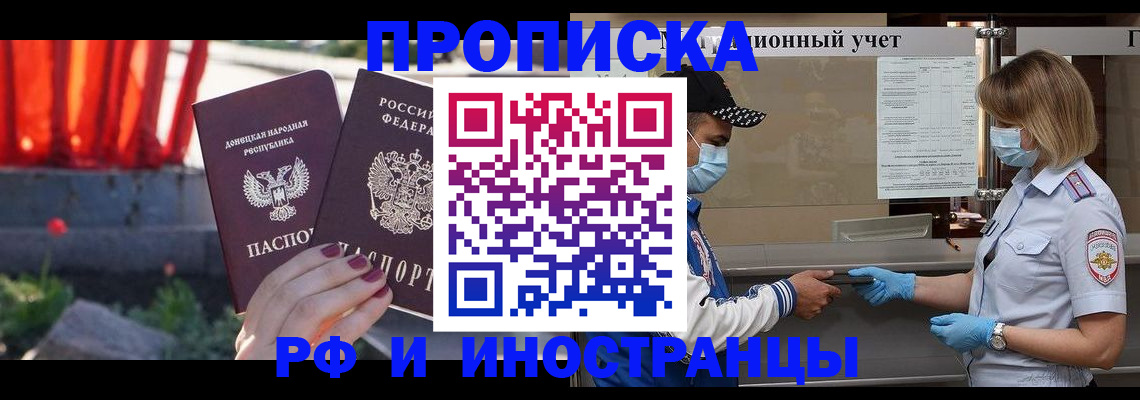 где прописаться в Перми