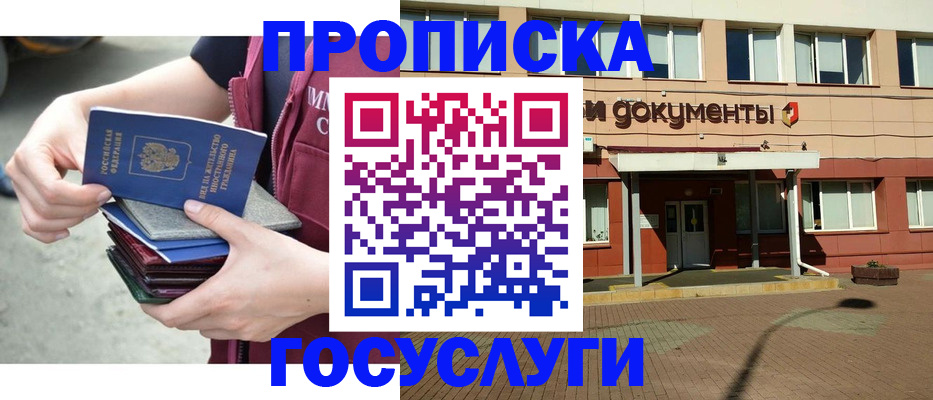 временная регистрация для всех в Перми