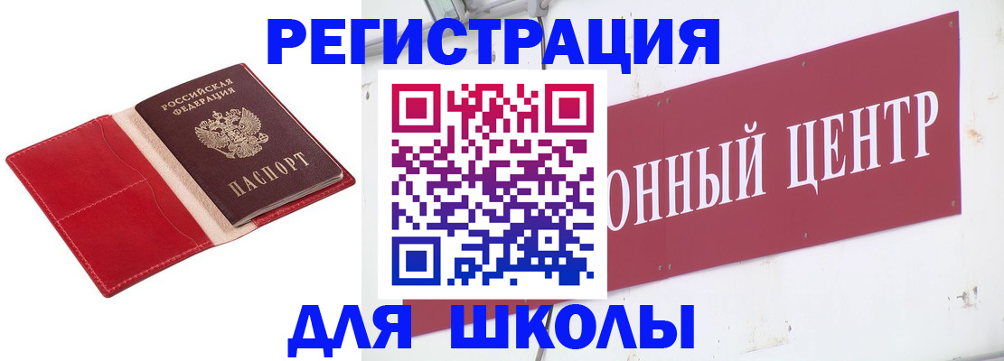 временная прописка в Перми