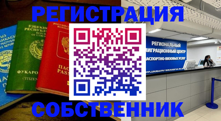 где прописаться в Перми