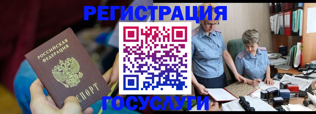 регистрация в Перми